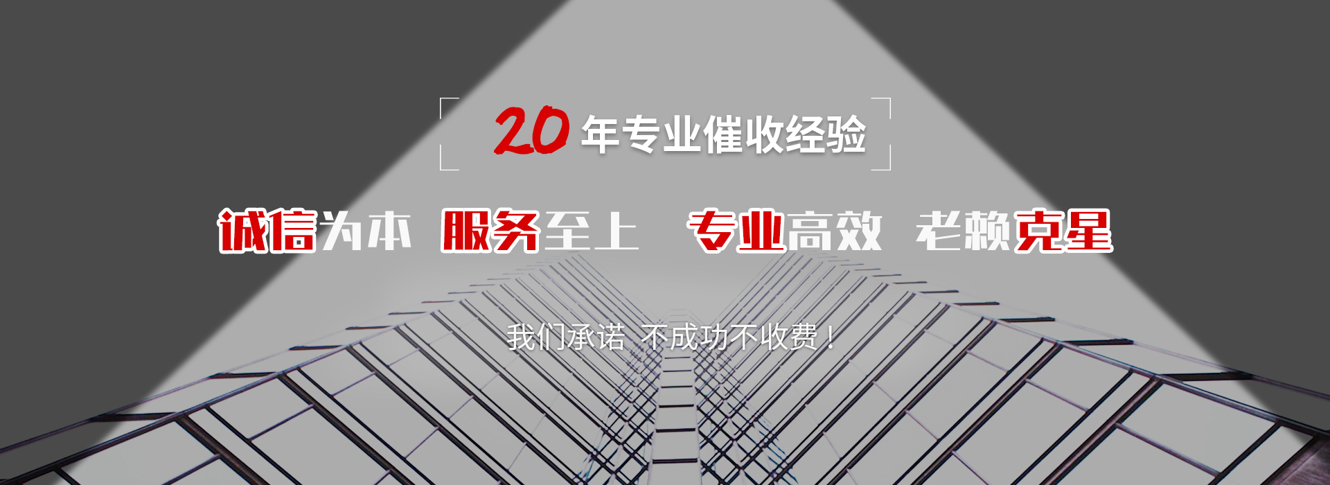 黔东南收账公司